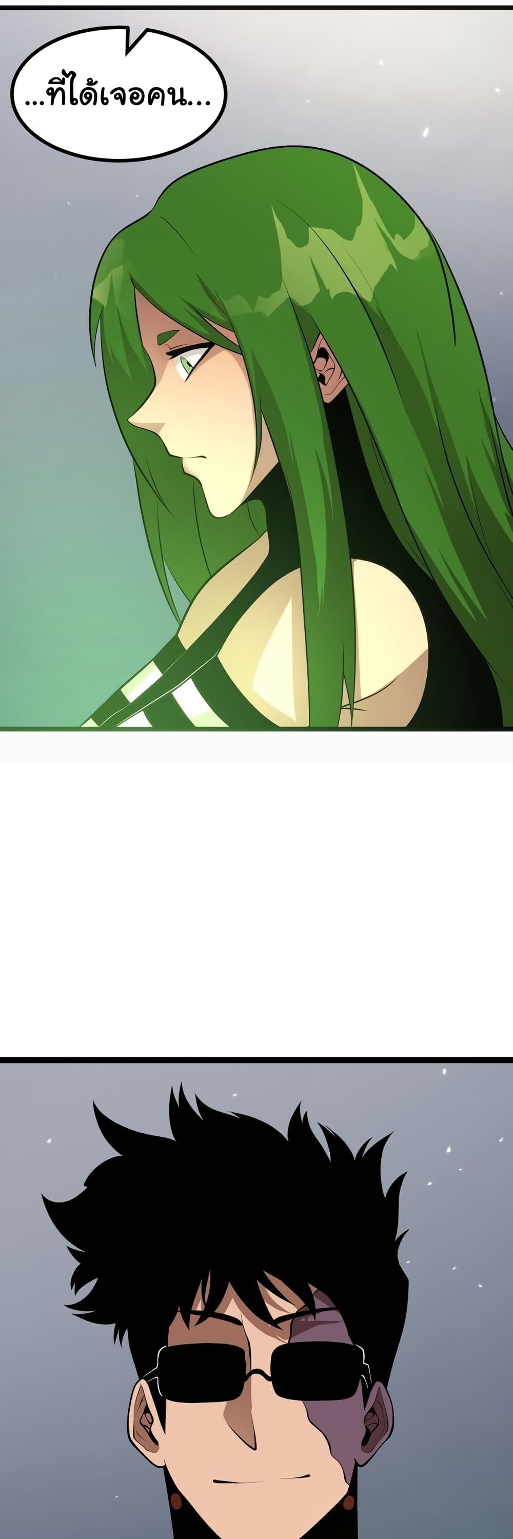 God Game ตอนที่ 18 (1)